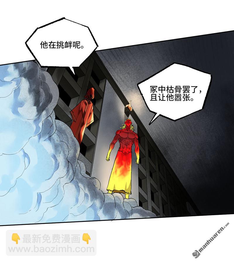 傳武 - 第三卷 85 劍南道之戰 十(1/2) - 6