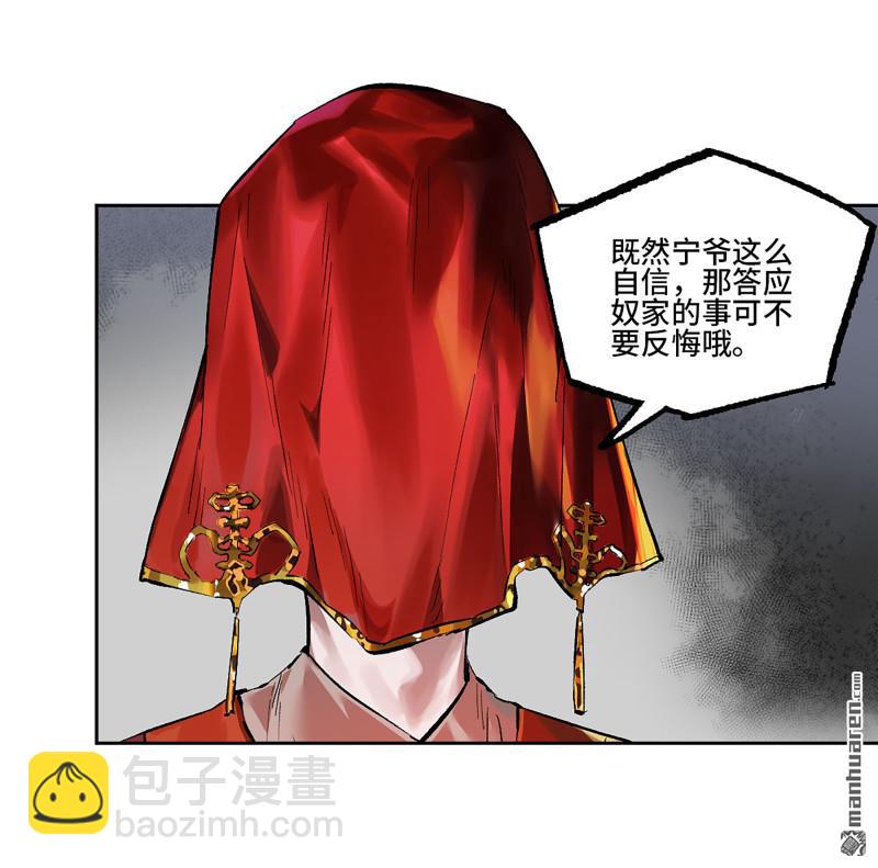 傳武 - 第三卷 85 劍南道之戰 十(1/2) - 7