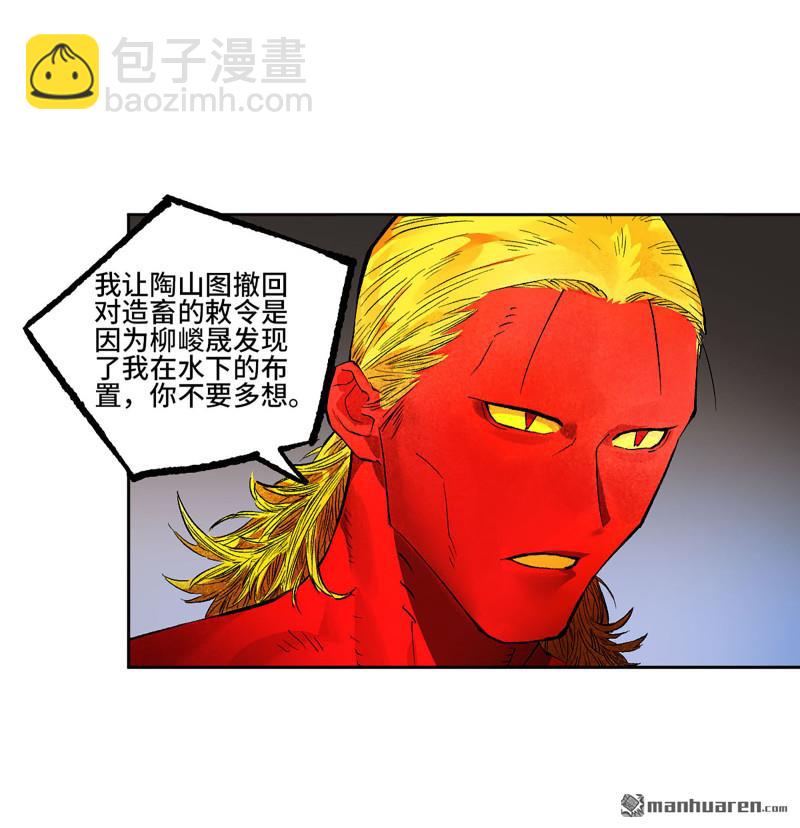 傳武 - 第三卷 85 劍南道之戰 十(1/2) - 8