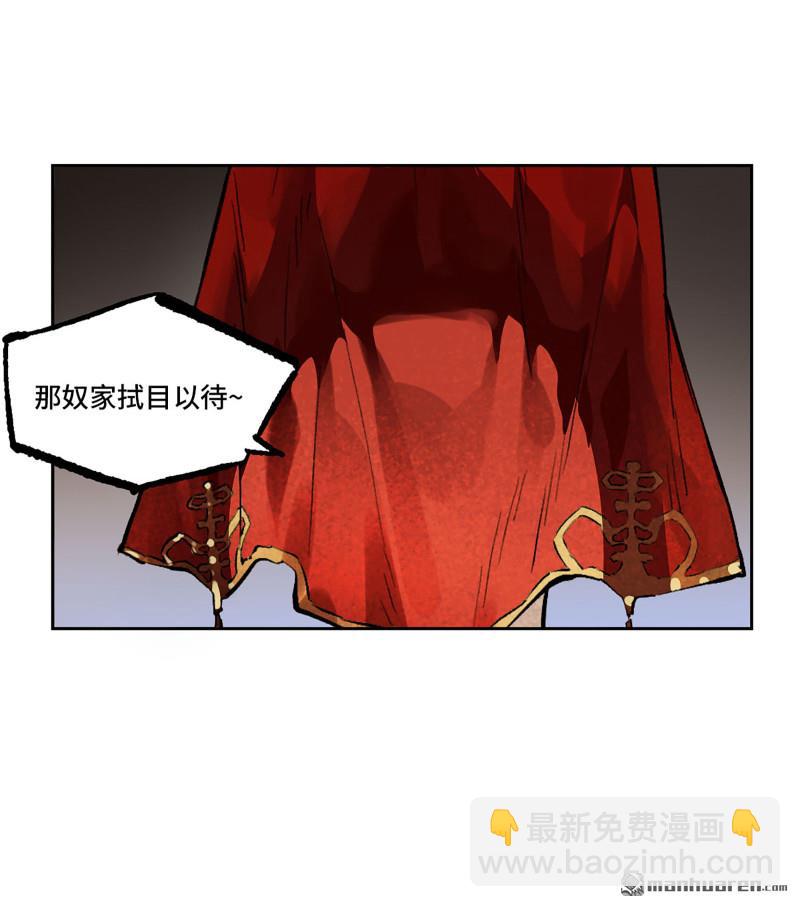 傳武 - 第三卷 85 劍南道之戰 十(1/2) - 2