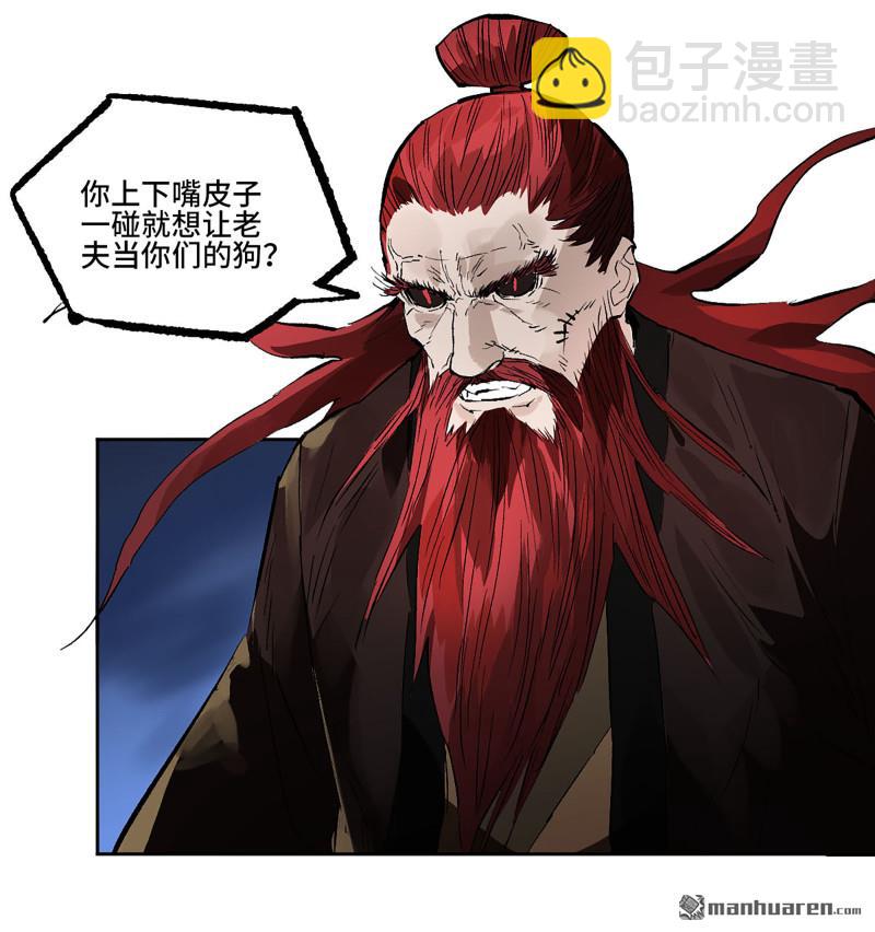 傳武 - 第三卷 85 劍南道之戰 十(1/2) - 5