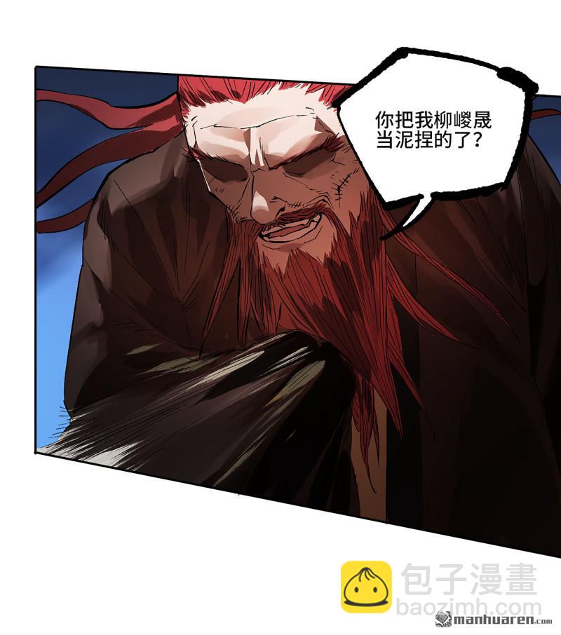 傳武 - 第三卷 85 劍南道之戰 十(1/2) - 6