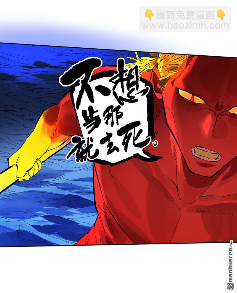 傳武 - 第三卷 85 劍南道之戰 十(1/2) - 8