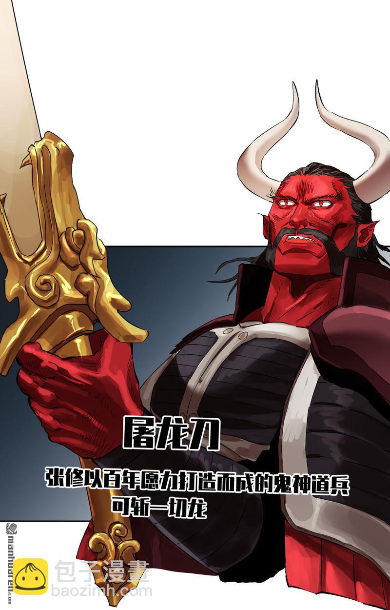 傳武 - 第三卷 85 劍南道之戰 十(1/2) - 1