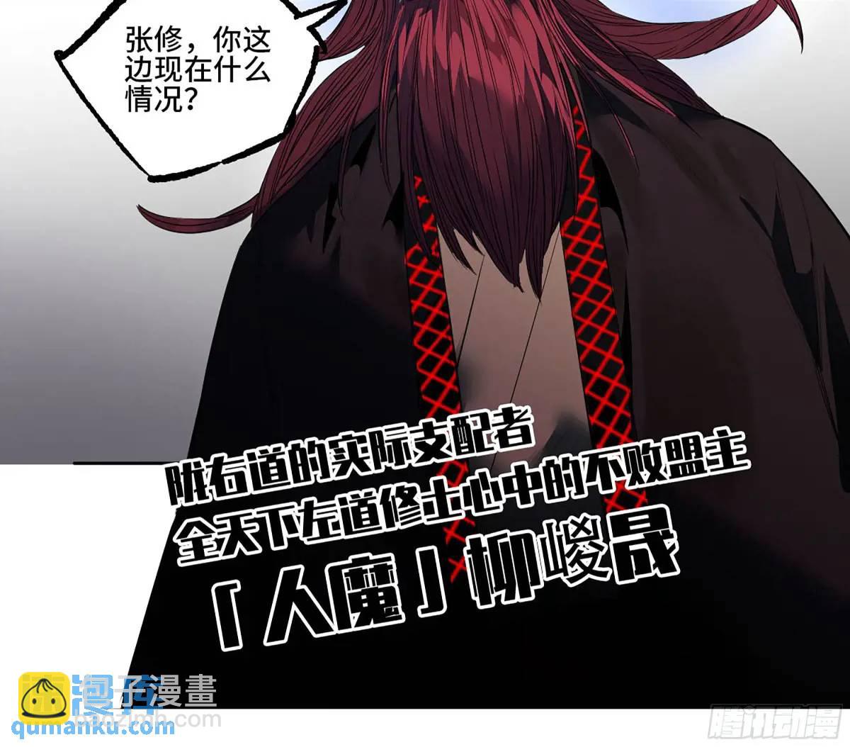 傳武 - 第三卷 77  劍南道之戰 二(2/2) - 1