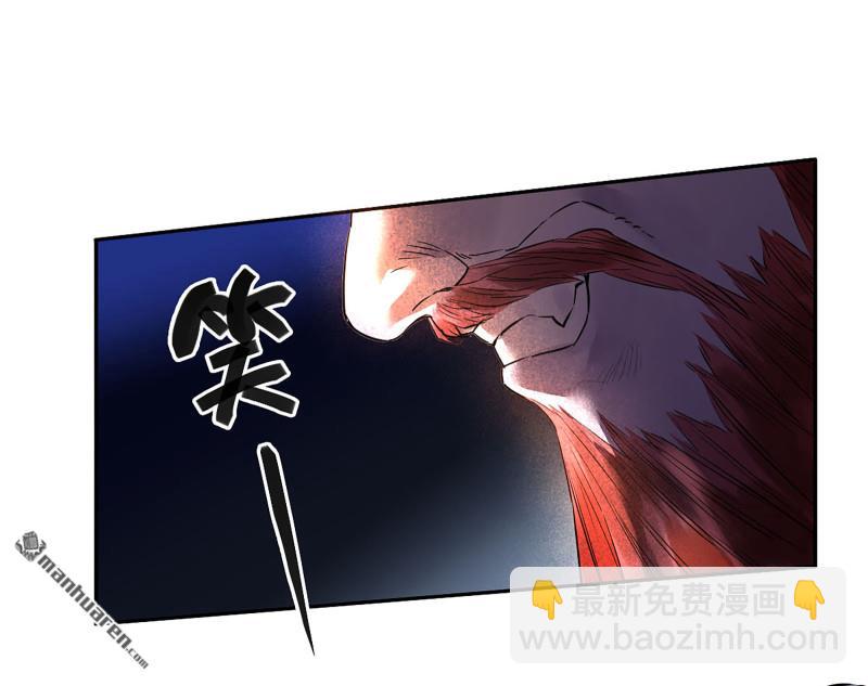 傳武 - 第三卷 87 情報戰(1/2) - 2