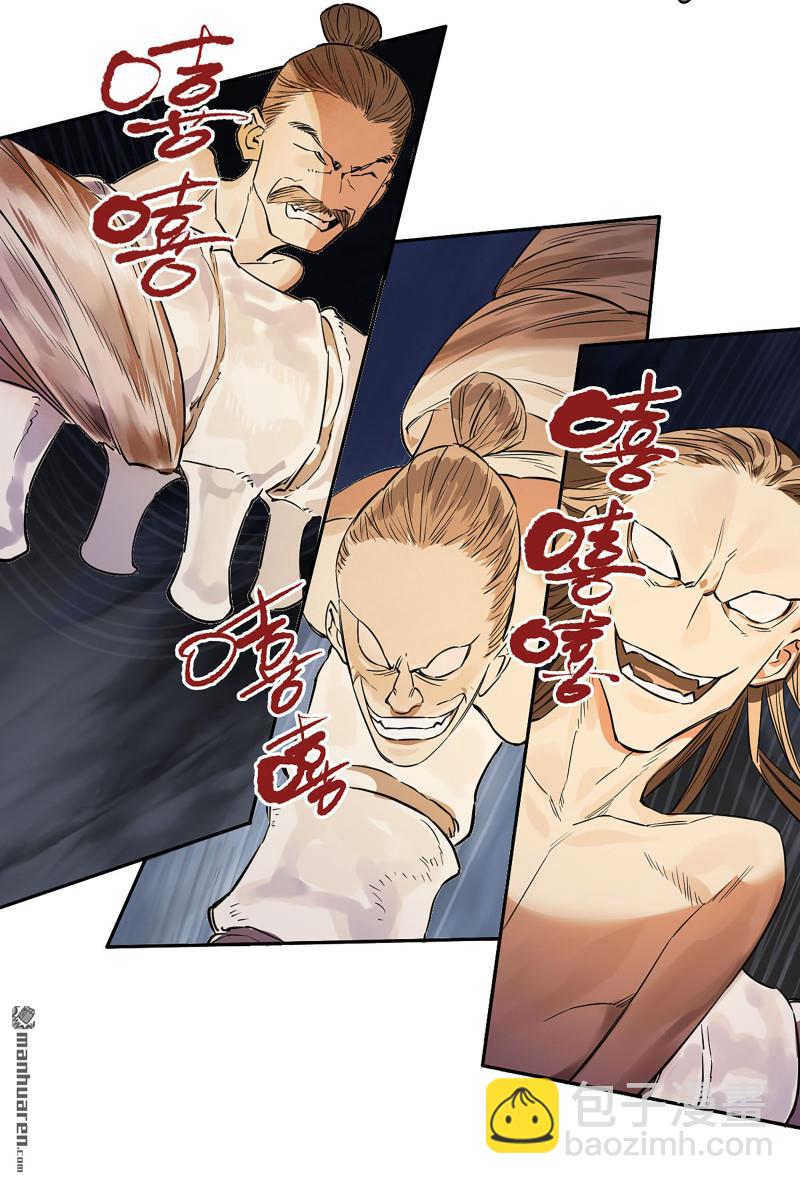 傳武 - 第三卷 87 情報戰(1/2) - 4