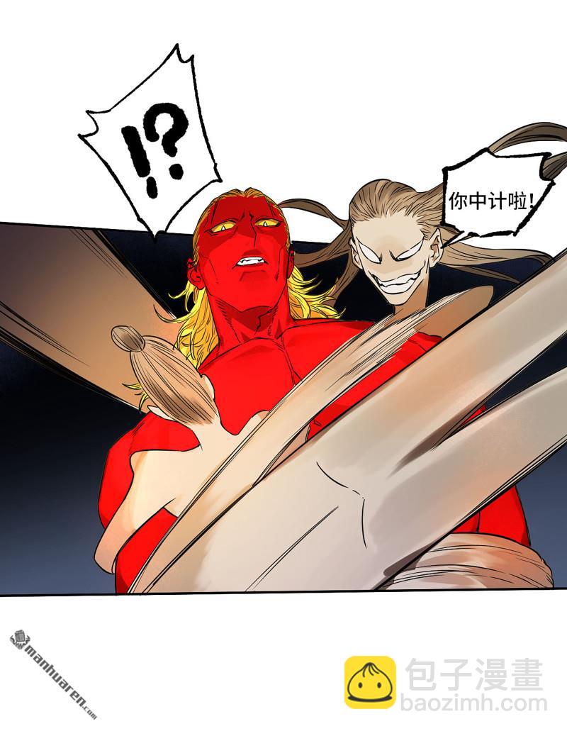 傳武 - 第三卷 87 情報戰(1/2) - 5