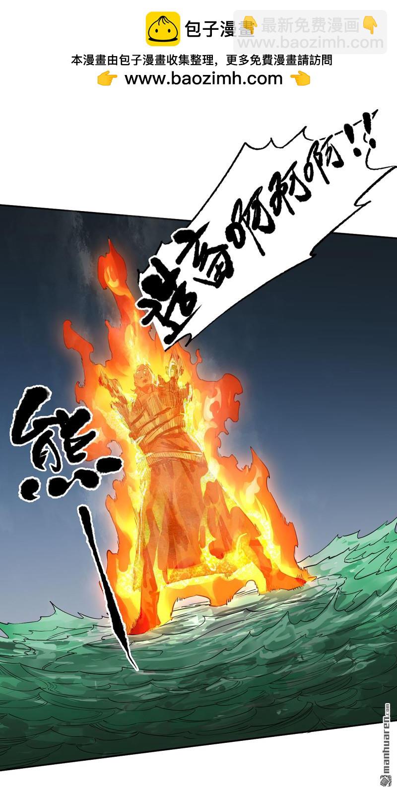 傳武 - 第三卷 87 情報戰(1/2) - 6