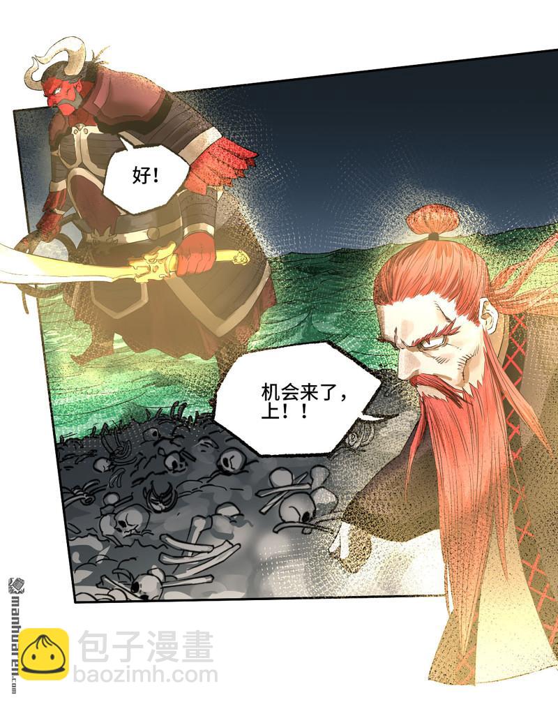 傳武 - 第三卷 87 情報戰(1/2) - 7