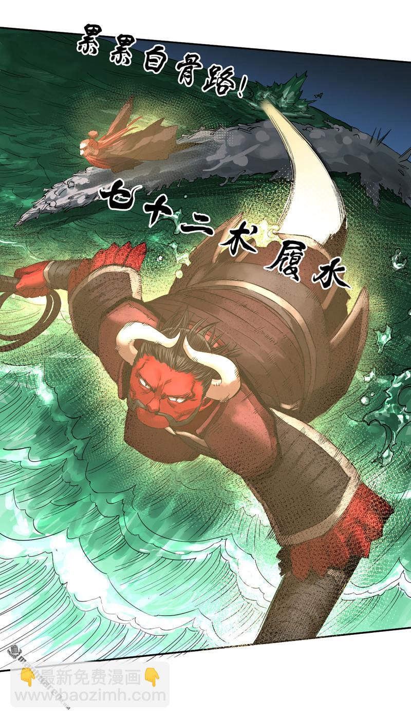 傳武 - 第三卷 87 情報戰(1/2) - 8