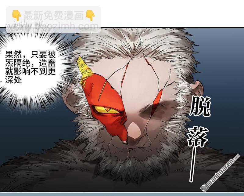 傳武 - 第三卷 87 情報戰(1/2) - 2