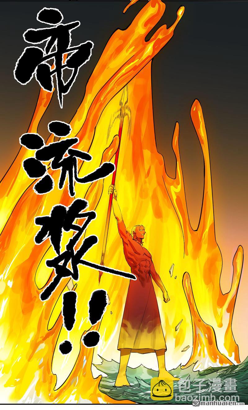 傳武 - 第三卷 87 情報戰(1/2) - 4