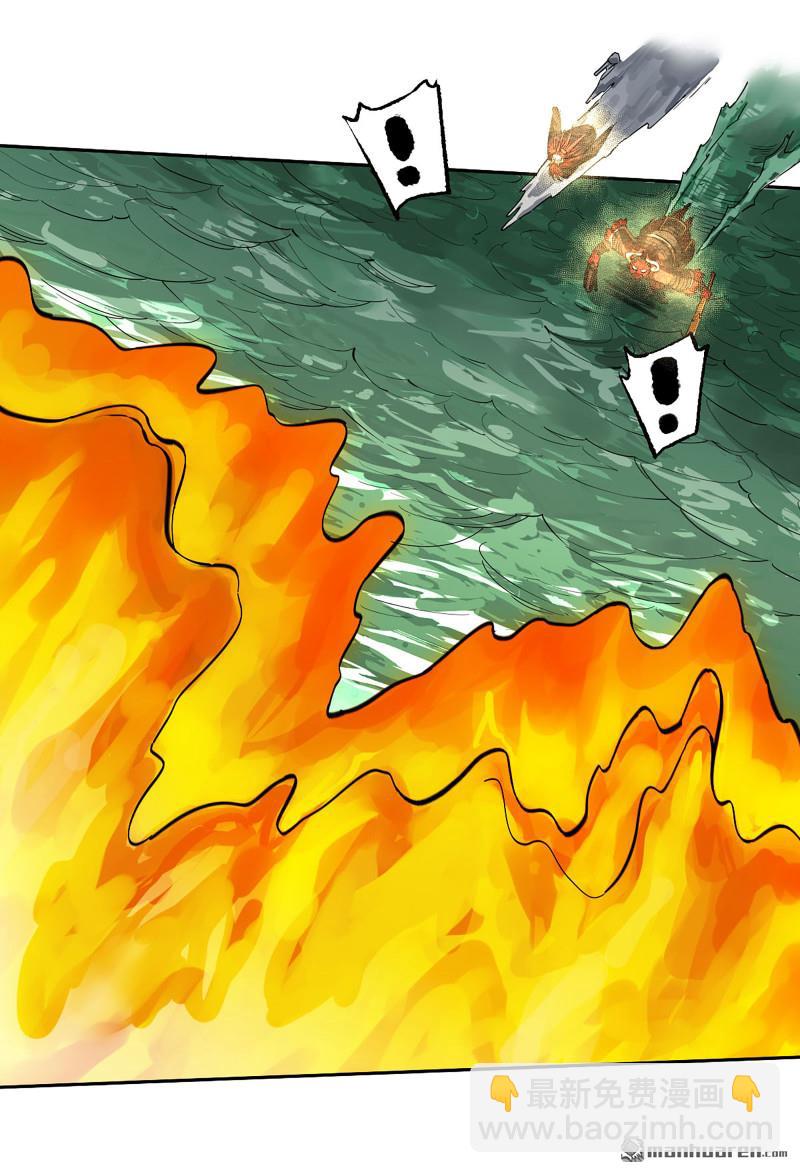 傳武 - 第三卷 87 情報戰(1/2) - 5