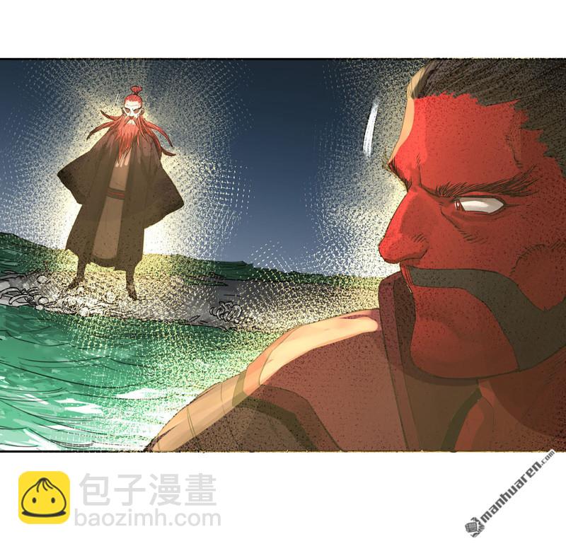 傳武 - 第三卷 87 情報戰(1/2) - 1