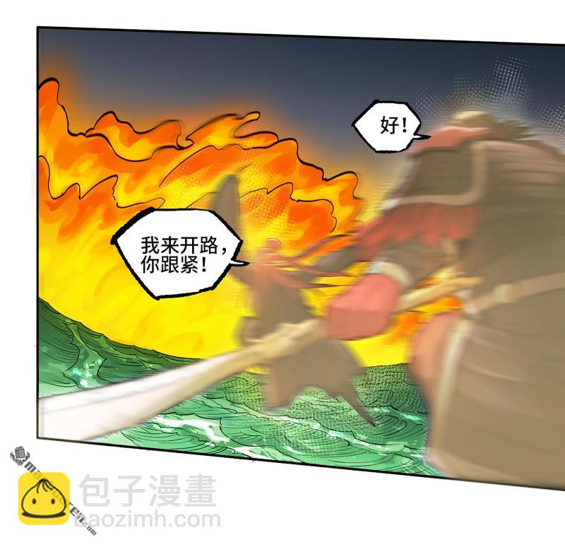 傳武 - 第三卷 87 情報戰(1/2) - 2