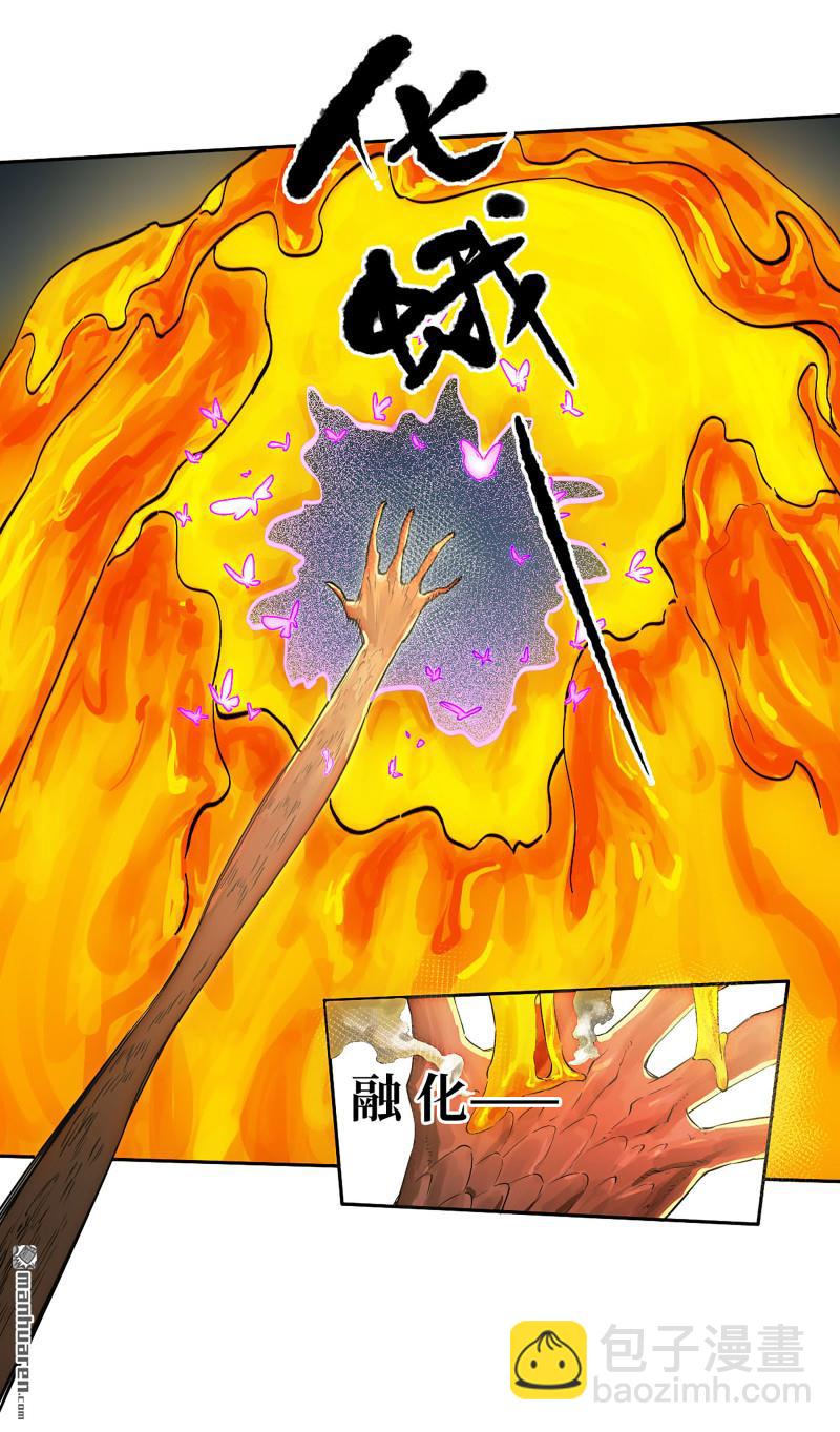 傳武 - 第三卷 87 情報戰(1/2) - 5