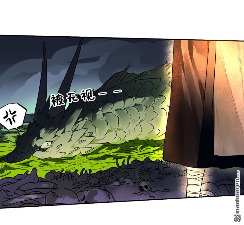 傳武 - 第三卷 87 情報戰(1/2) - 3