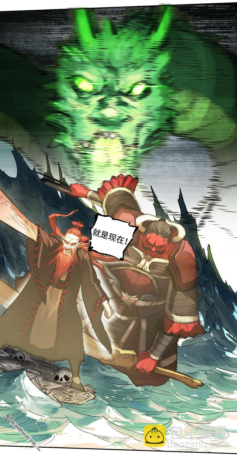 傳武 - 第三卷 87 情報戰(1/2) - 6