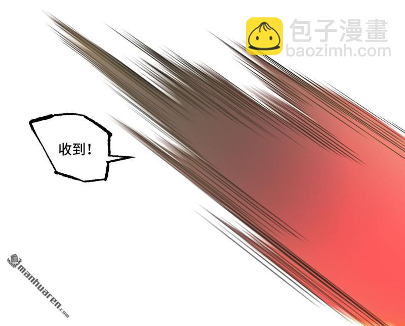 傳武 - 第三卷 87 情報戰(1/2) - 7