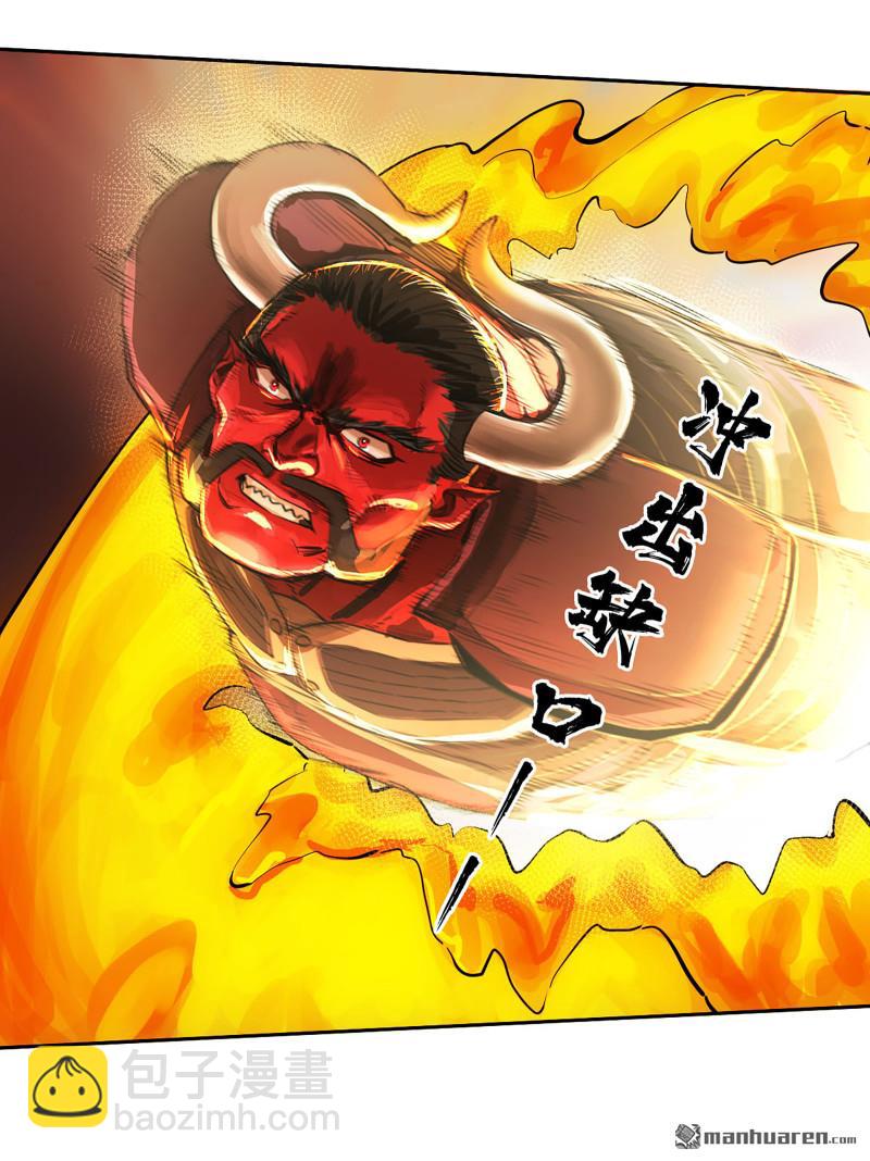 傳武 - 第三卷 87 情報戰(1/2) - 8