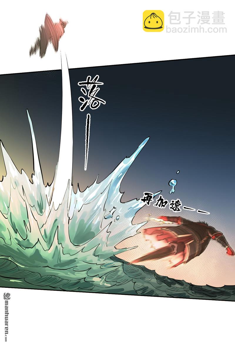 傳武 - 第三卷 87 情報戰(1/2) - 1