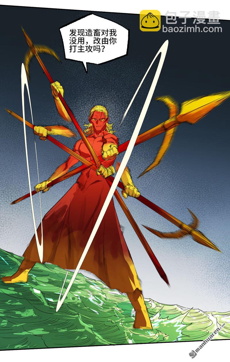 傳武 - 第三卷 87 情報戰(1/2) - 3