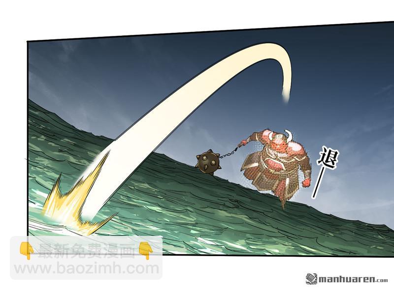 傳武 - 第三卷 87 情報戰(1/2) - 3