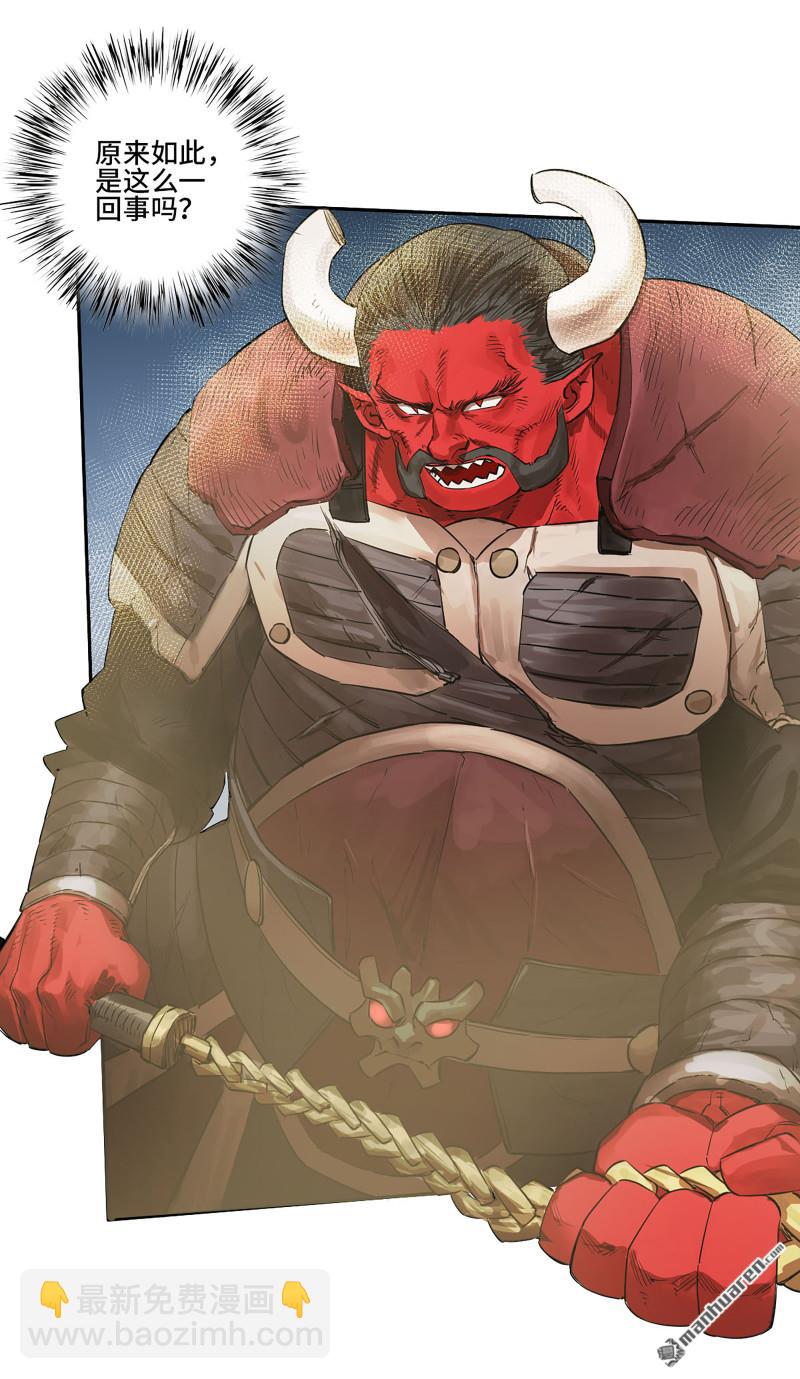 傳武 - 第三卷 87 情報戰(1/2) - 5