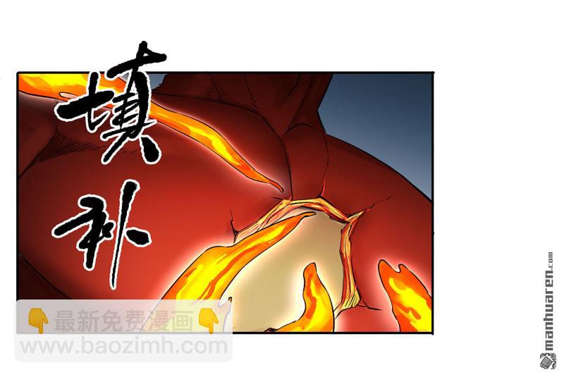 傳武 - 第三卷 87 情報戰(1/2) - 7