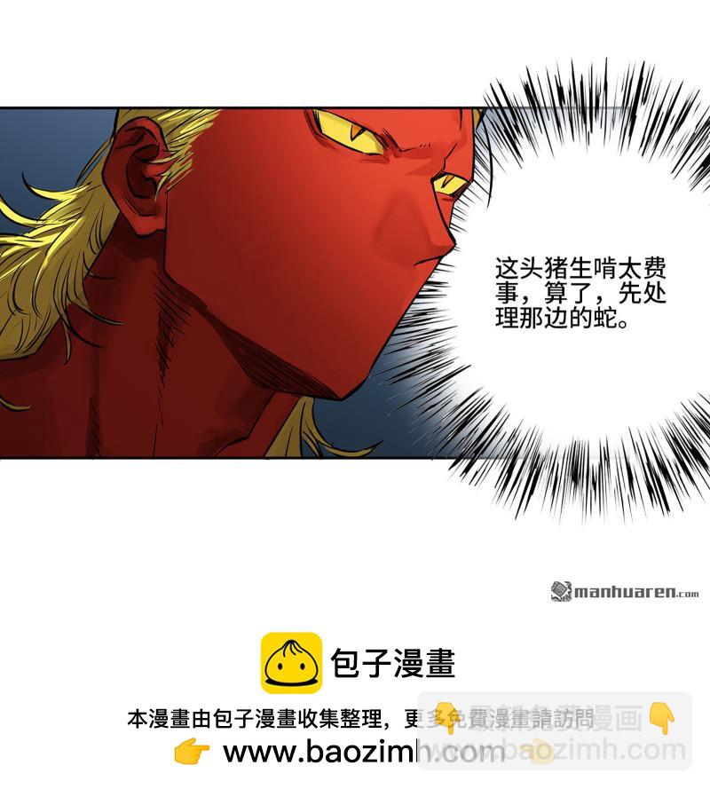 傳武 - 第三卷 87 情報戰(1/2) - 2