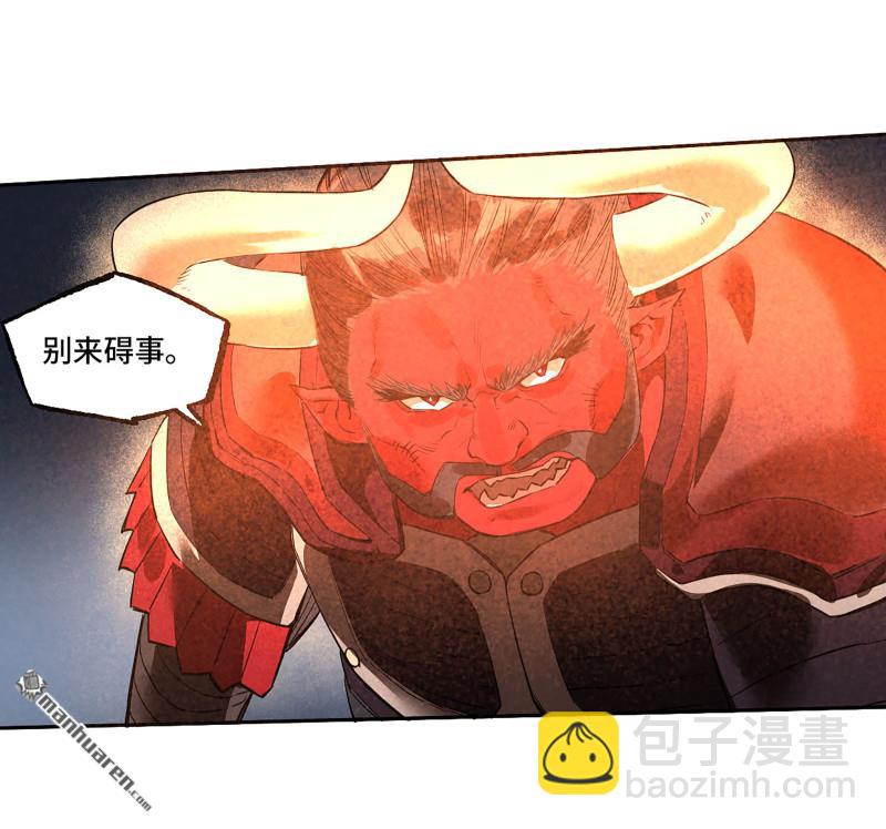 傳武 - 第三卷 87 情報戰(1/2) - 6