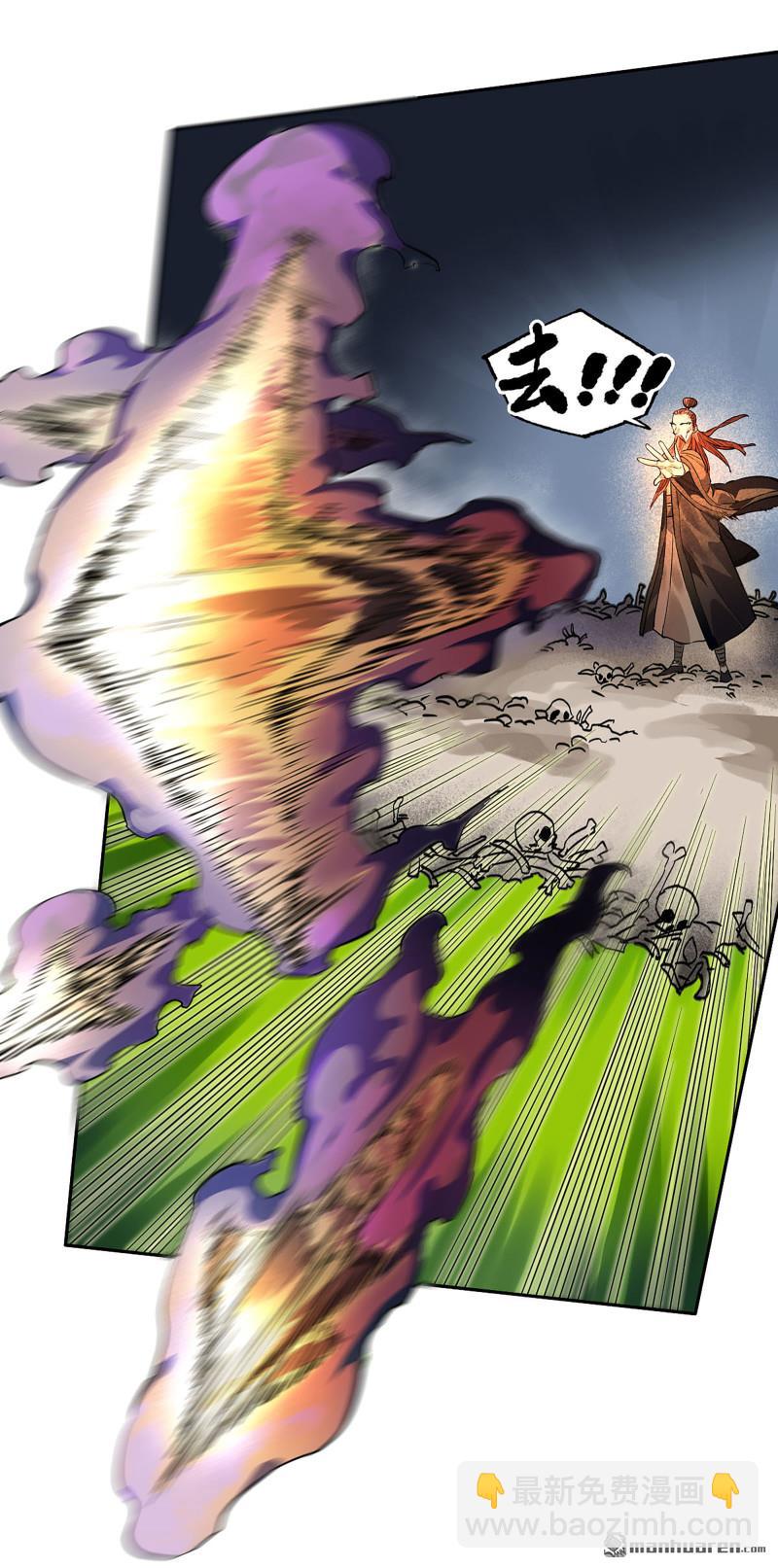 傳武 - 第三卷 87 情報戰(1/2) - 8