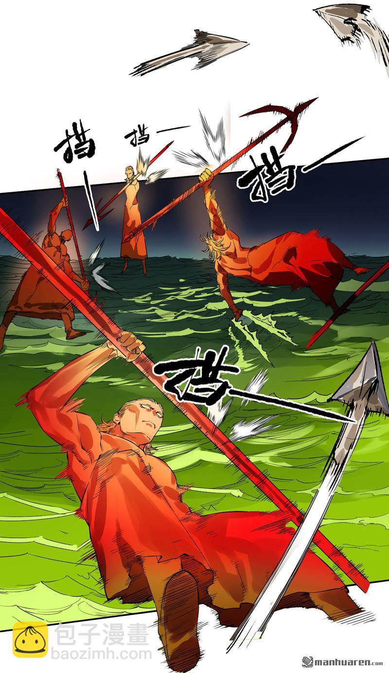 傳武 - 第三卷 87 情報戰(1/2) - 1