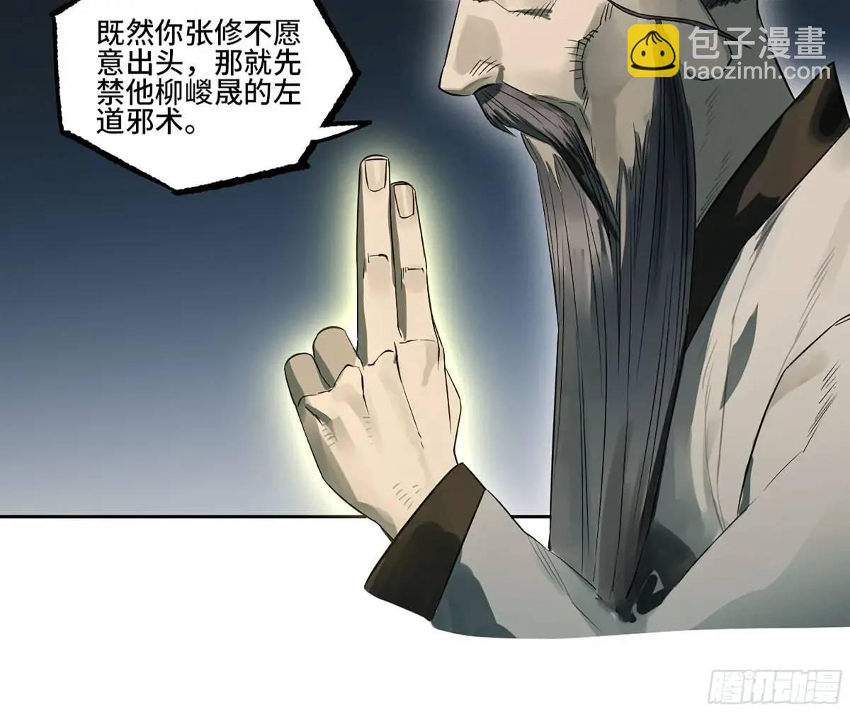 傳武 - 第三卷 79 劍南道之戰 四(1/2) - 2