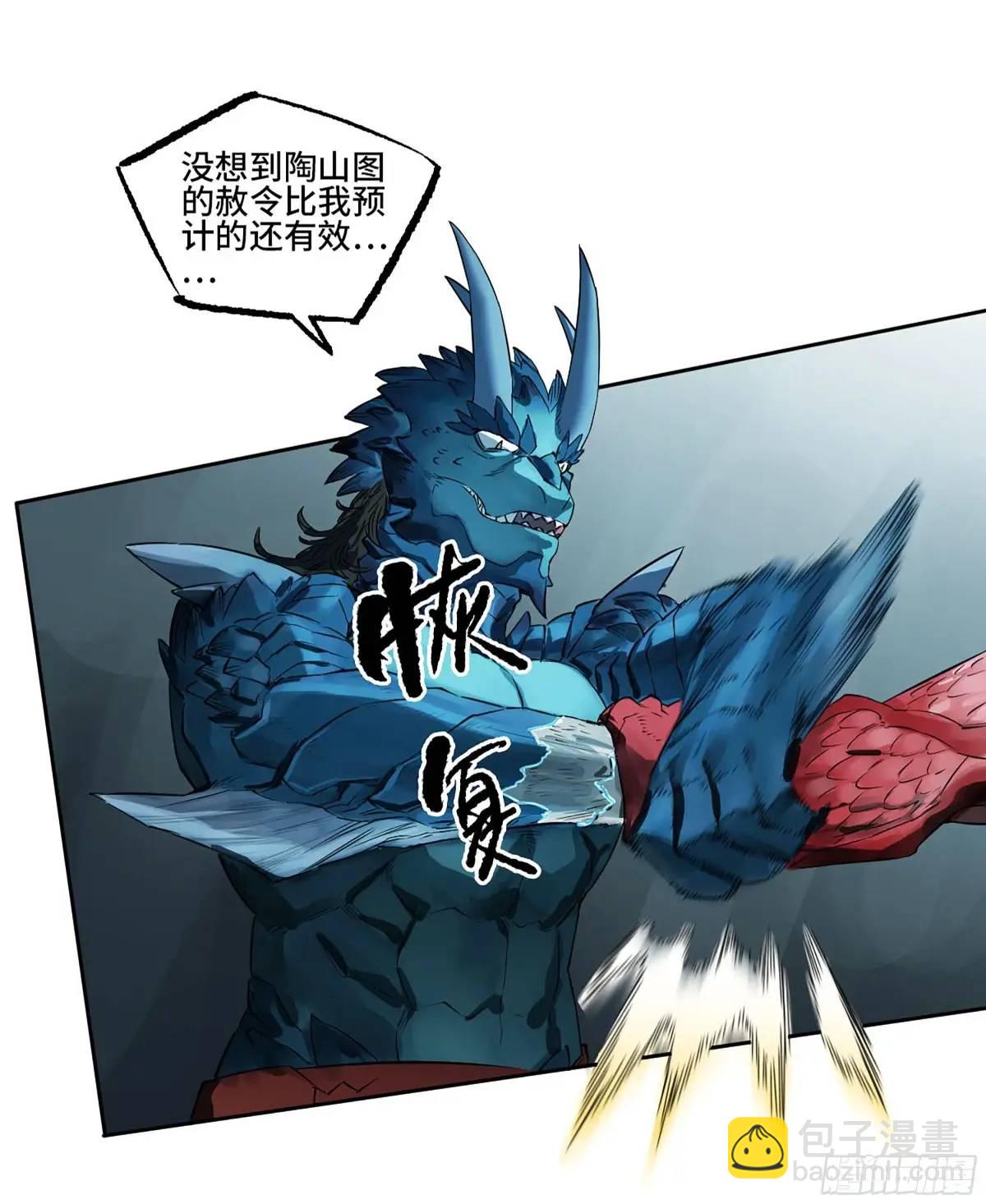 傳武 - 第三卷 79 劍南道之戰 四(1/2) - 3