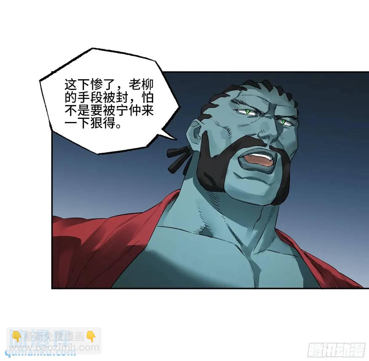 傳武 - 第三卷 79 劍南道之戰 四(1/2) - 6