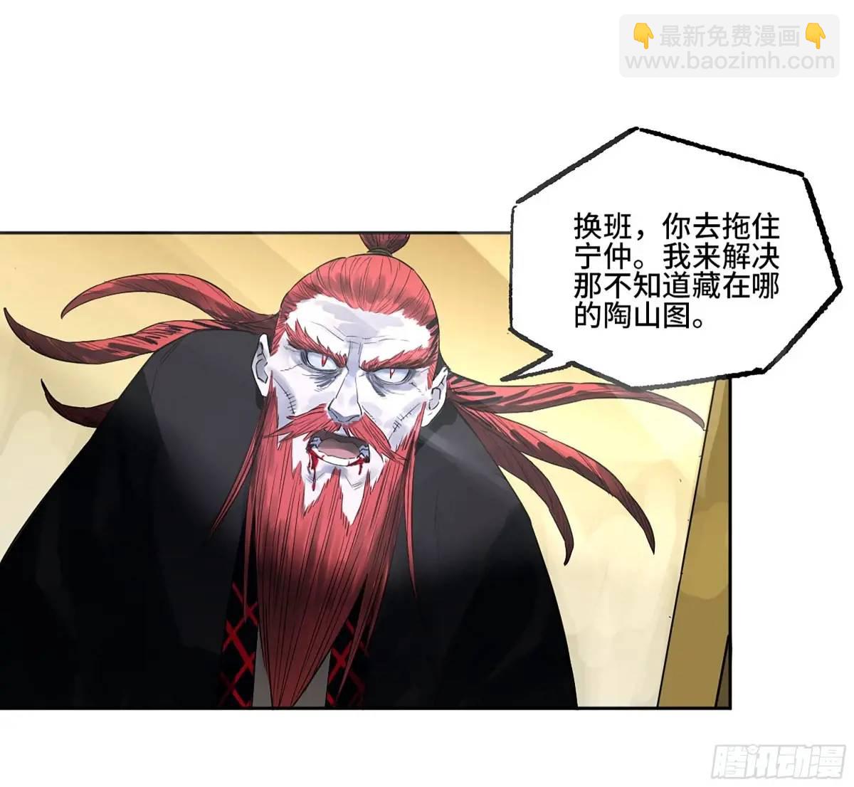 傳武 - 第三卷 79 劍南道之戰 四(1/2) - 8