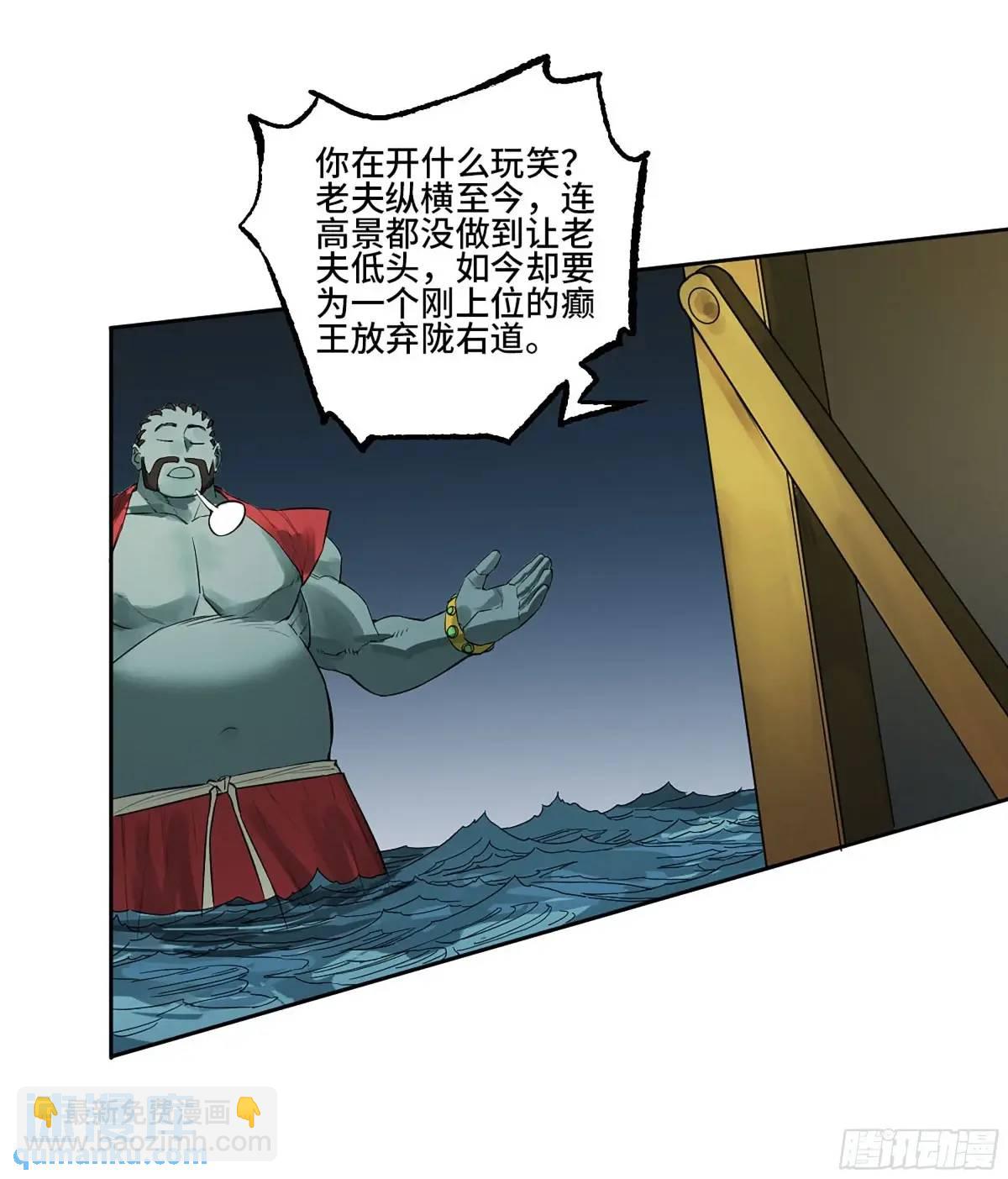 傳武 - 第三卷 79 劍南道之戰 四(1/2) - 3