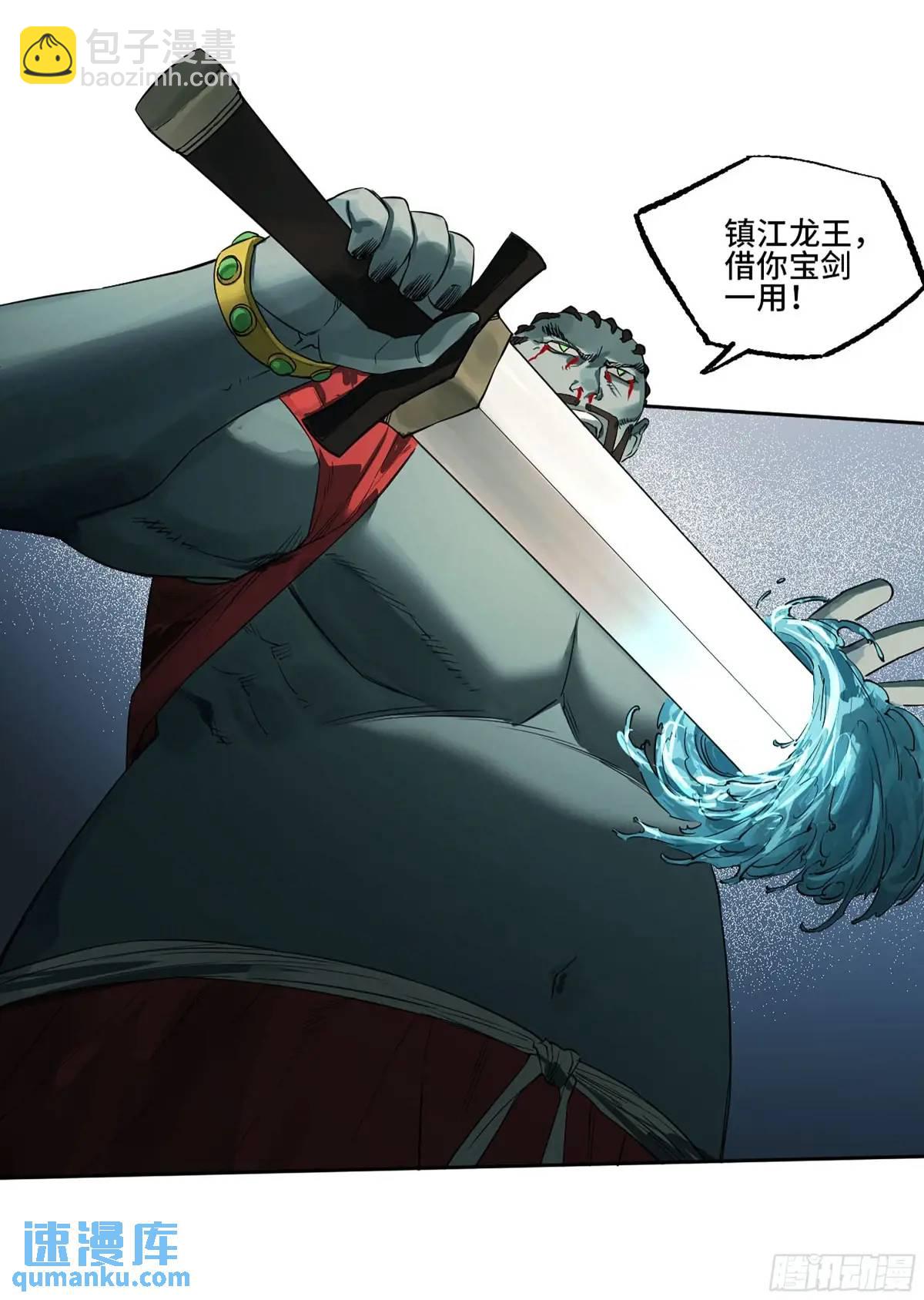 傳武 - 第三卷 79 劍南道之戰 四(1/2) - 1