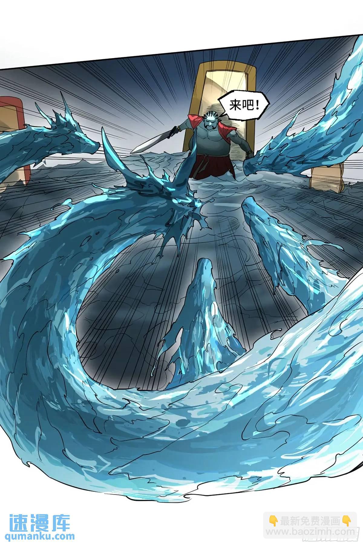 傳武 - 第三卷 79 劍南道之戰 四(1/2) - 3