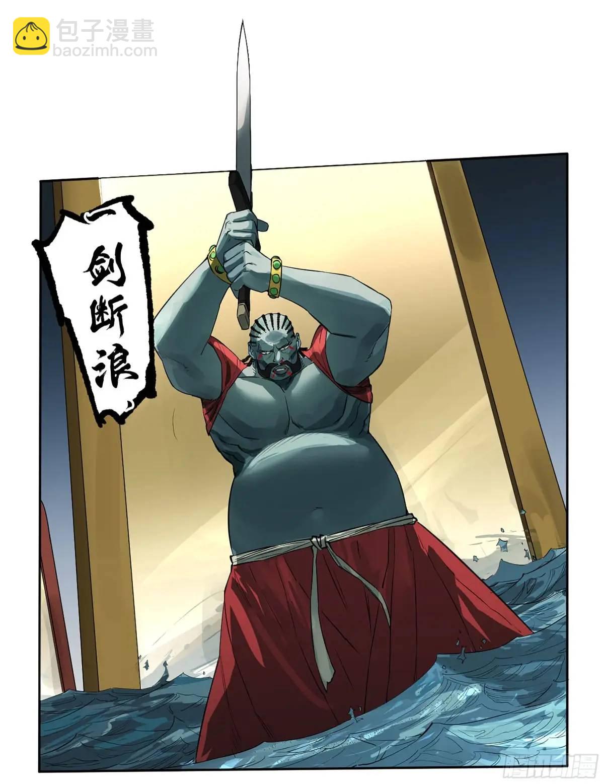 傳武 - 第三卷 79 劍南道之戰 四(1/2) - 5