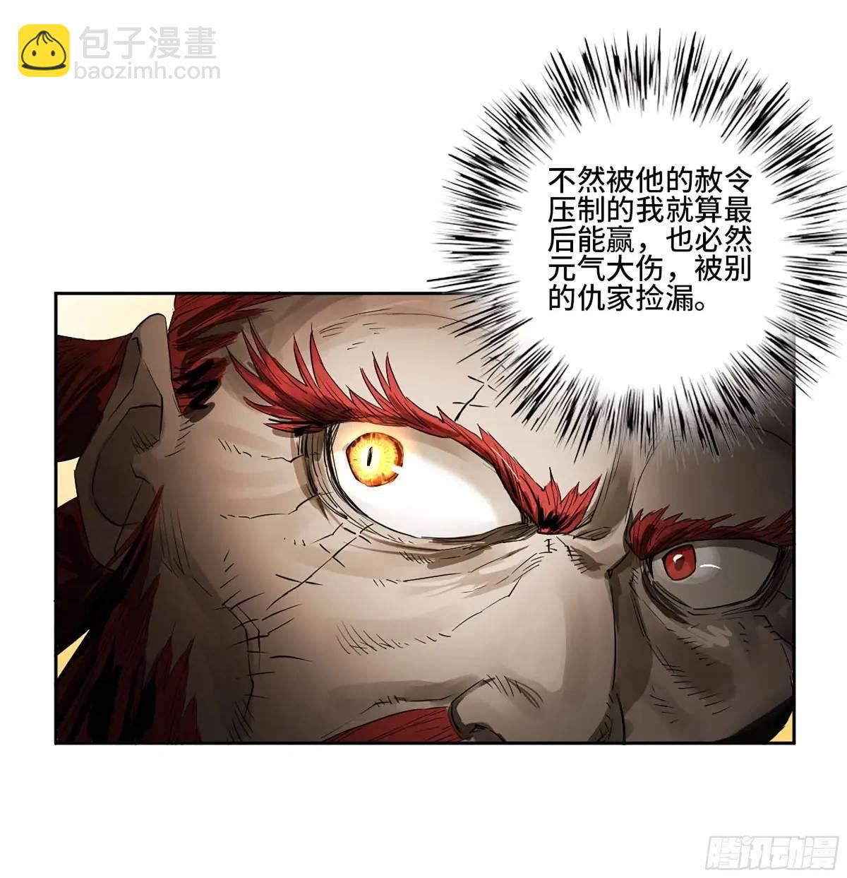 傳武 - 第三卷 79 劍南道之戰 四(1/2) - 6