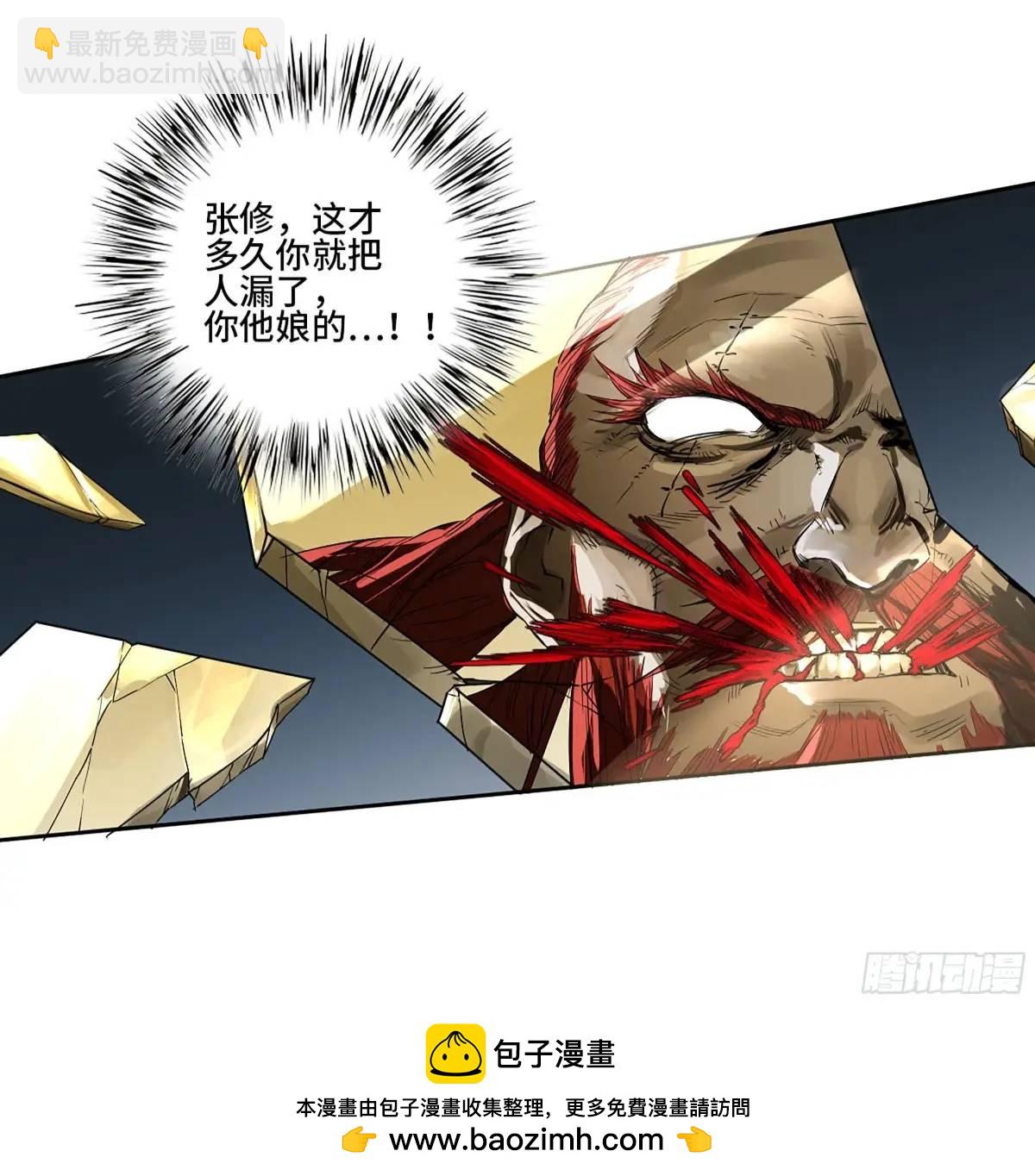 傳武 - 第三卷 79 劍南道之戰 四(1/2) - 2