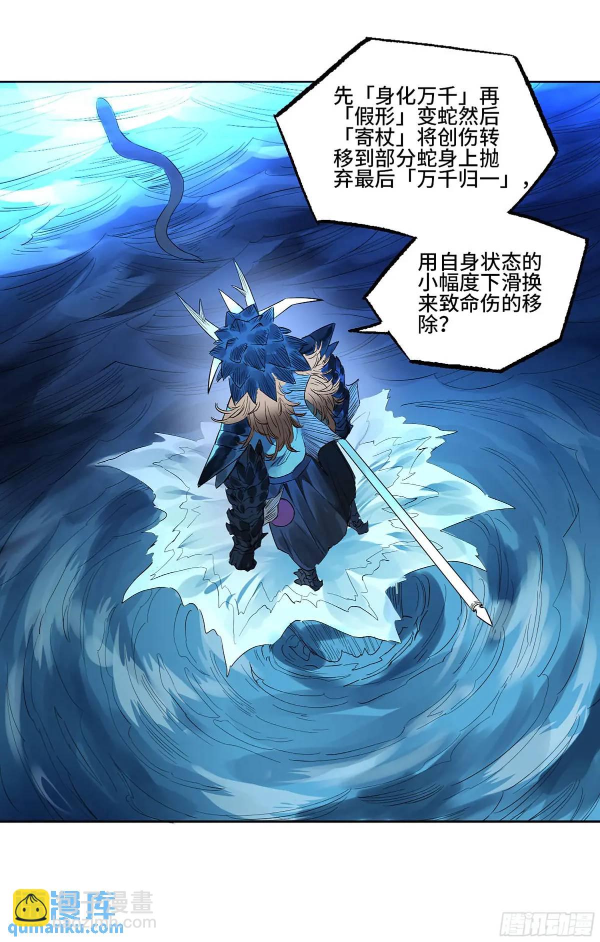 傳武 - 第三卷 79 劍南道之戰 四(2/2) - 3