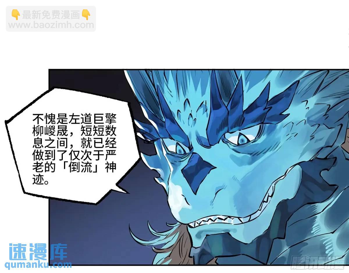 傳武 - 第三卷 79 劍南道之戰 四(2/2) - 1