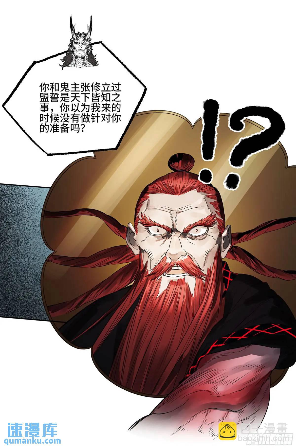 傳武 - 第三卷 79 劍南道之戰 四(1/2) - 6