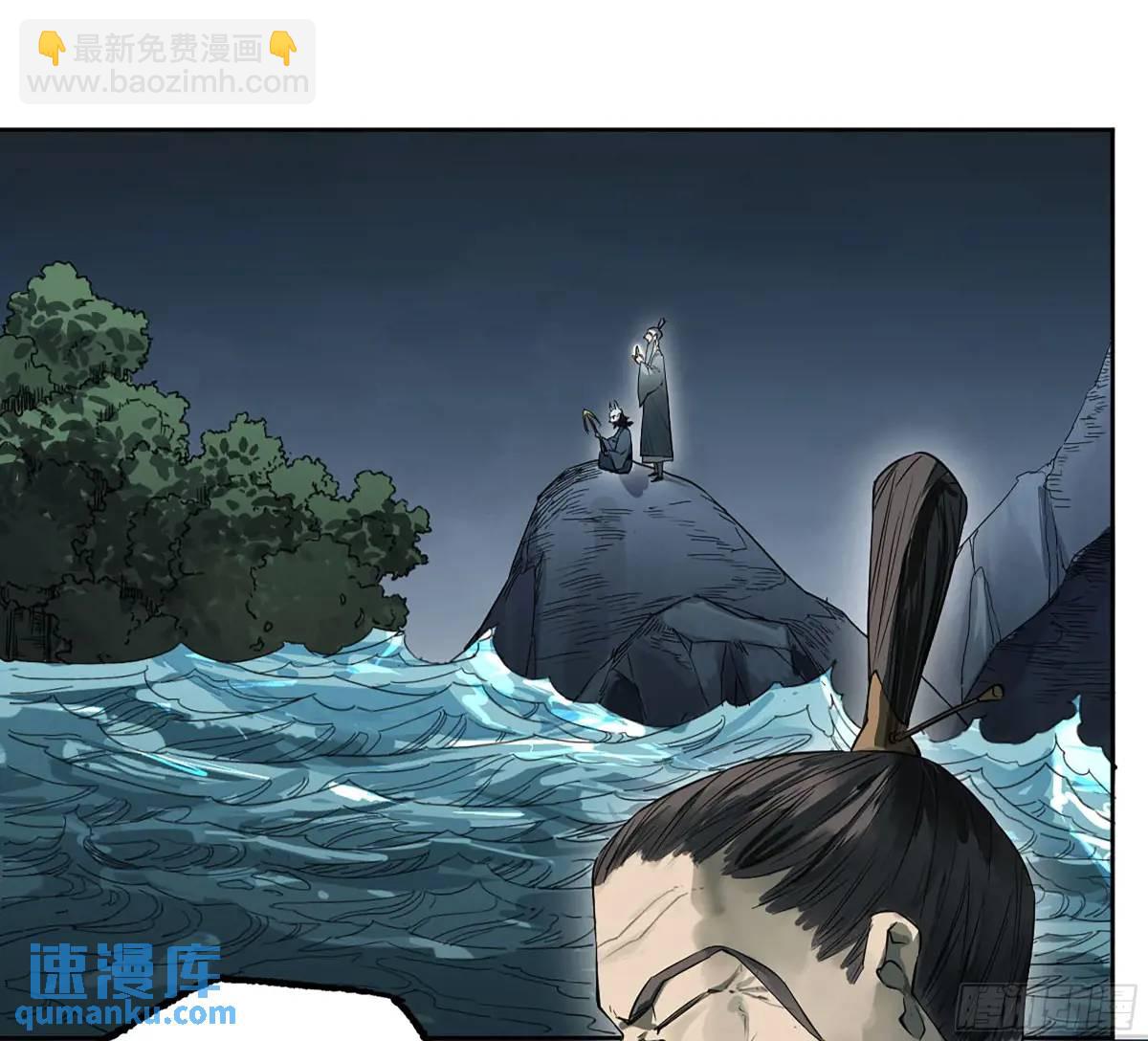 傳武 - 第三卷 79 劍南道之戰 四(1/2) - 1