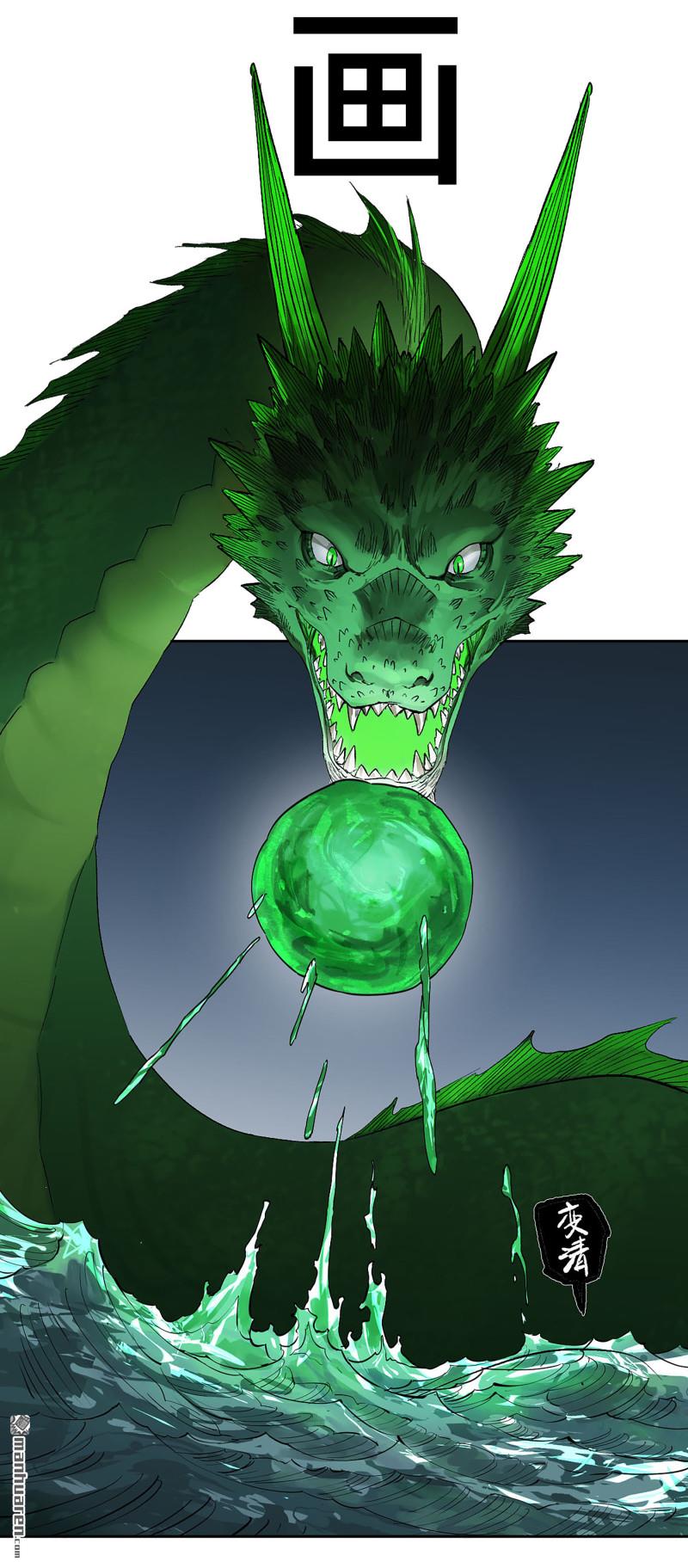 傳武 - 第三卷 89 畫(1/2) - 1