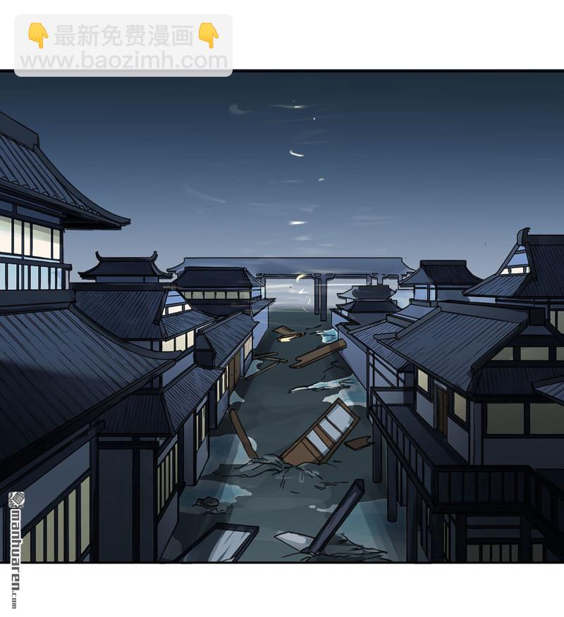 傳武 - 第三卷 89 畫(1/2) - 5